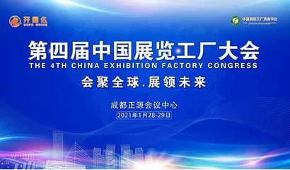 在线报名系统 高效便捷的会议与展览服务解决方案