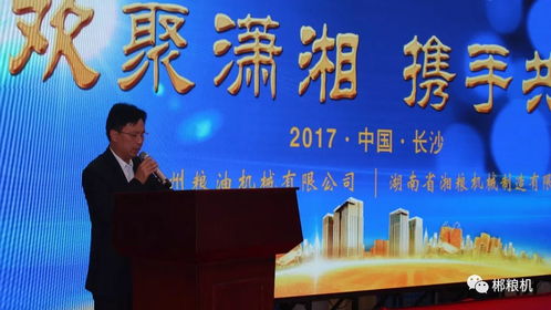 第十五届中国国际粮油产品及设备技术展示交易会的魅力与服务升级